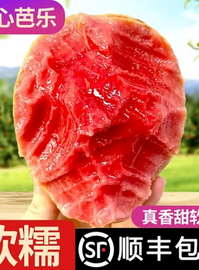 红心芭乐软糯番石榴新鲜大果5斤 低糖冰淇淋酸香甜草莓顺丰胭脂红