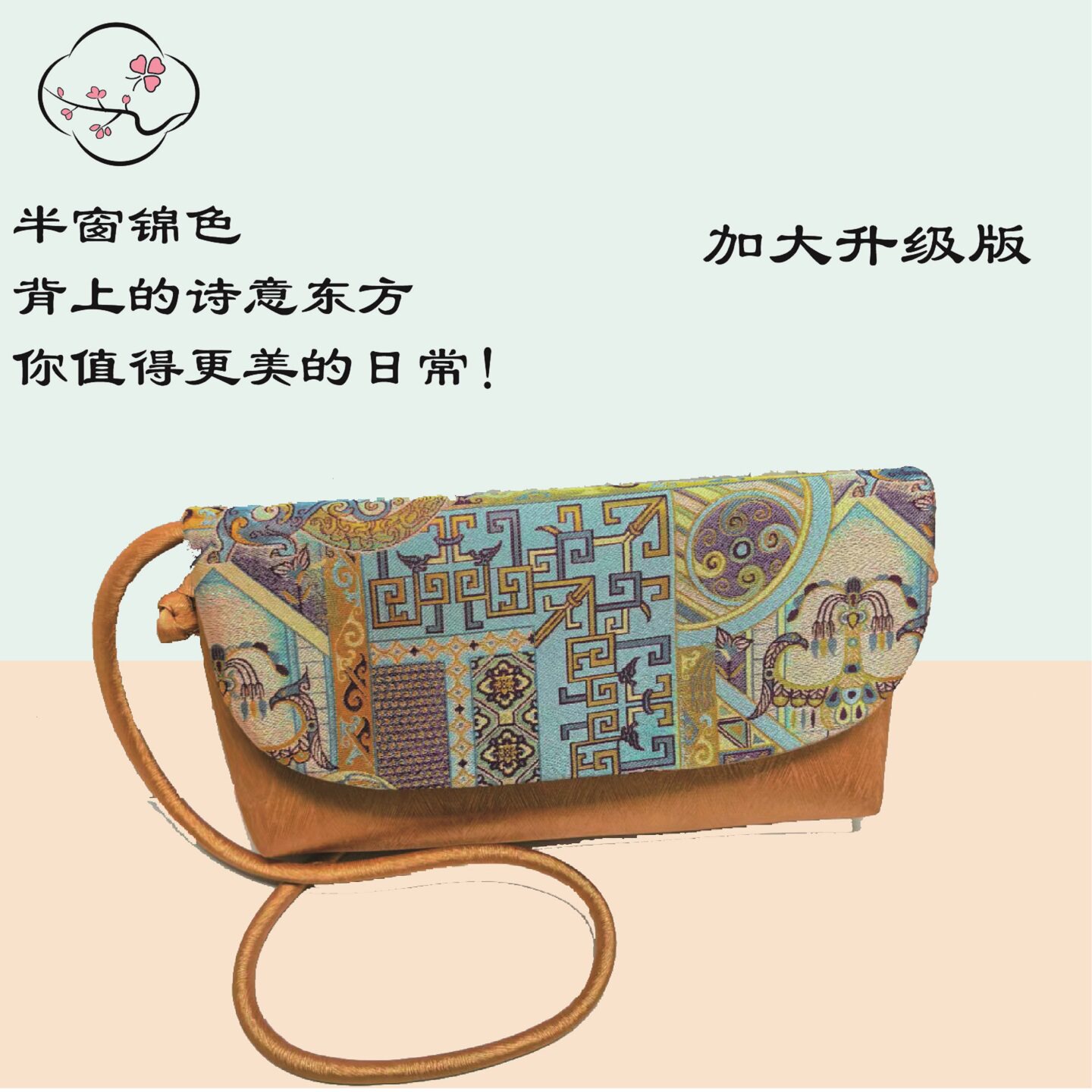 复古宋锦真丝几何轻便斜挎女包