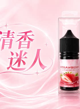 补充液清凉甜口果味雾化液水果果味甘油丙二醇VG烘焙添加油