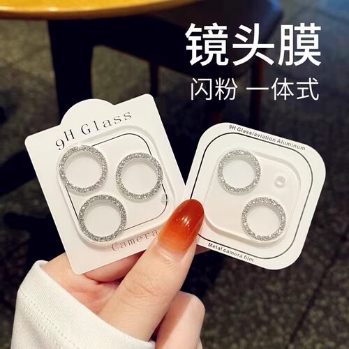苹果16pro镜头膜闪粉后摄像头贴