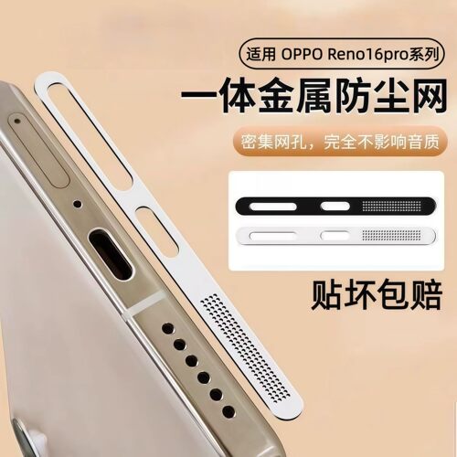 OPPOReno16/16Pro防尘贴膜