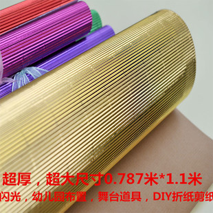 大张彩色金属硬瓦楞纸道具制作手工折纸剪纸亮光纸包装纸彩浪纸