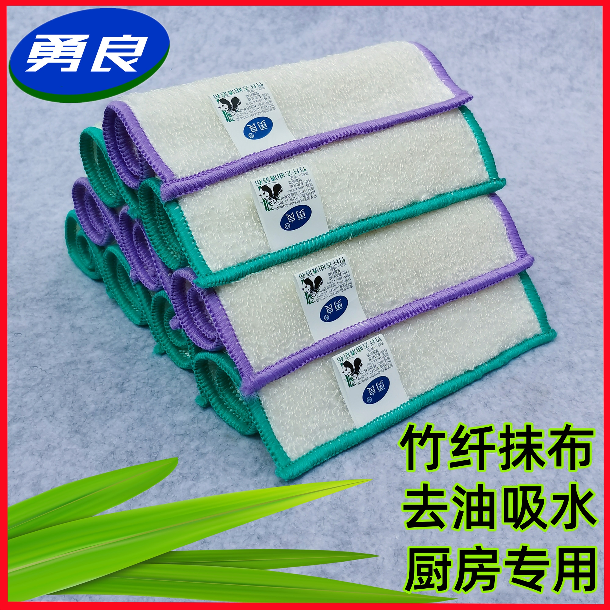 勇良竹纤厨房抹布吸水去油