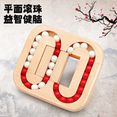 平面滚珠儿童益智玩具逻辑思维训练成人小学生智力开发动脑鲁班锁