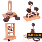 古典拓扑学成人趣味解压锻炼儿童小学生逻辑思维解绳解环益智玩具