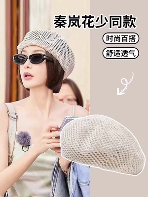 花少秦岚同款帽子草编贝雷帽女夏天2024新款透气防晒遮阳编织草帽