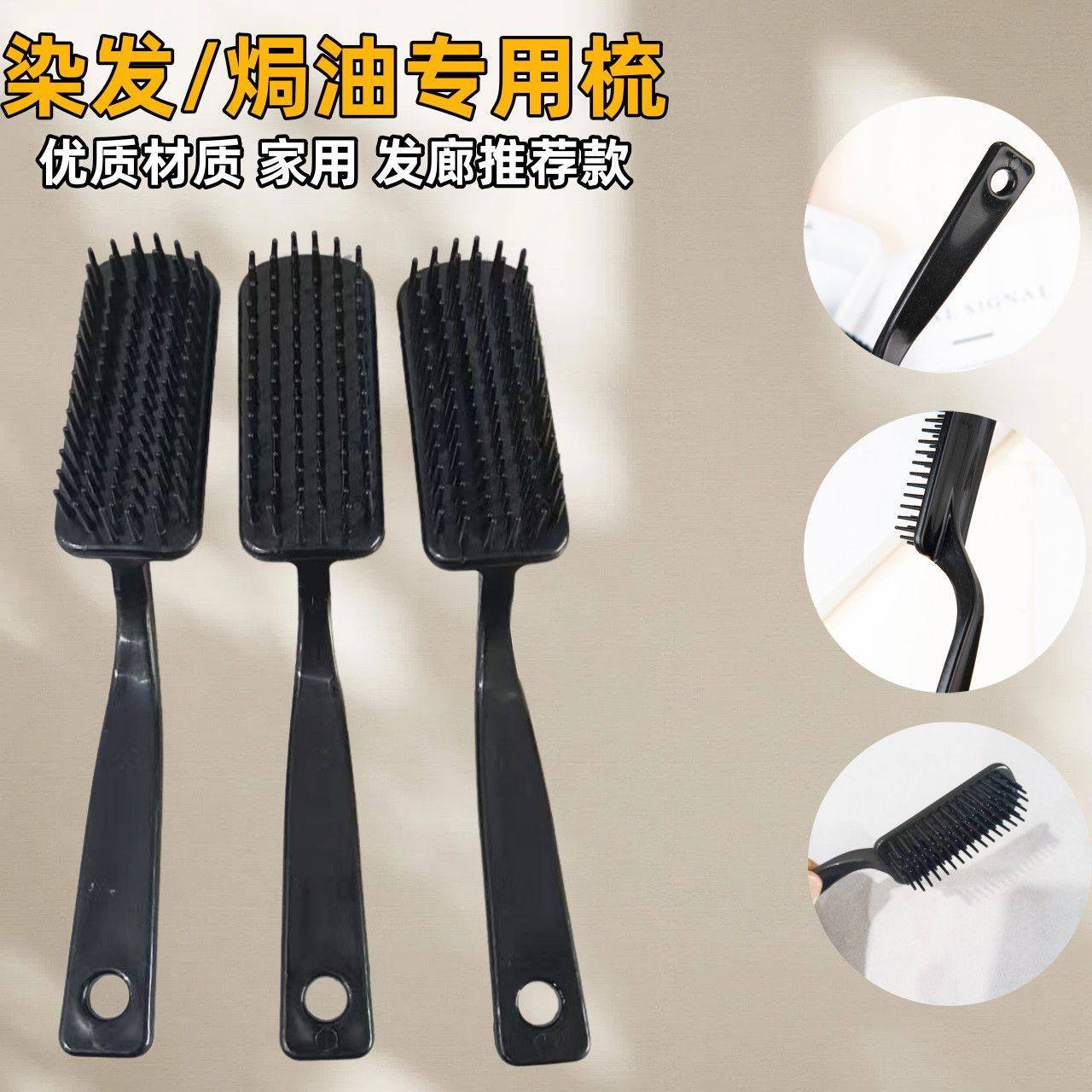 焗油梳子染发梳染头梳子美发理发店发廊专业用品家用硬齿倒模刷子,个人护理/保健/按摩器材,其它美发工具,淘宝优惠券,粉丝福利购,淘宝优惠卷