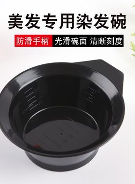 染发工具专业焗油加厚倒膜护理
