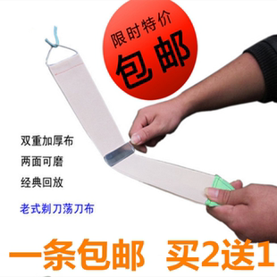 理发店磨刀布牛皮帆布擦刀布剃刀布剃须挂胡双条皮革加厚帆布