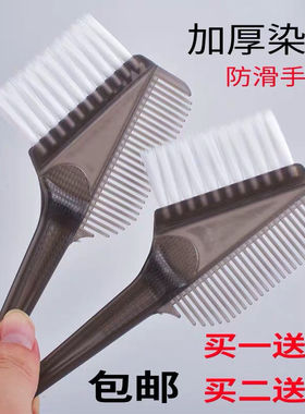 美发染膏工具专业焗油染发梳子软毛加厚两面烫染白毛倒膜护理刷子