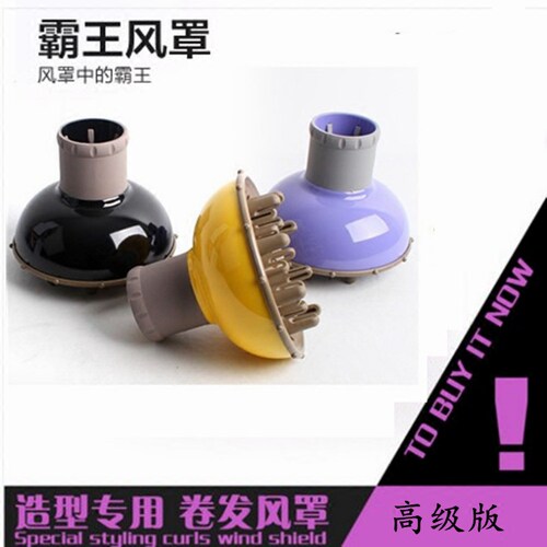 电吹风机卷发万能接口风罩头发打理定型风筒大烘罩器烘头发烘干器