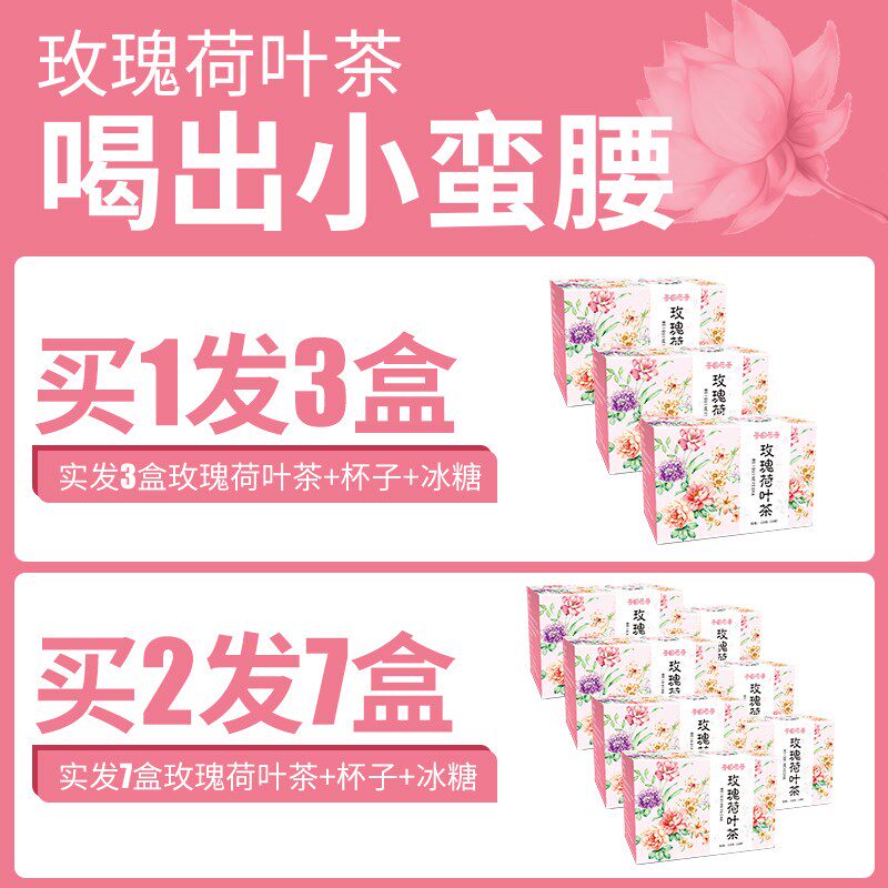 Rose Tea Lotus leaf tea Cassia combination scented tea Tea Remove Grease Greasinessin the Tea , Replacement/Flowers/Fruit/Tea reprocessing , Replacement/Herbal Tea  category - from Buy2taobao.com to provide professional Taobao agent buy service