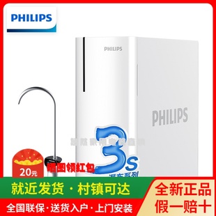 家用直饮RO反渗透纯水机净水器大流量AUT7000 飞利浦 PHILIPS