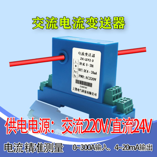 交流电流变送器穿孔互感器一体0-300A转4-20mA电流采集模拟量PLC