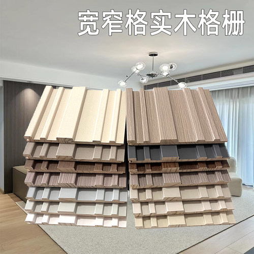 琴键不规则异形宽窄格实木格栅