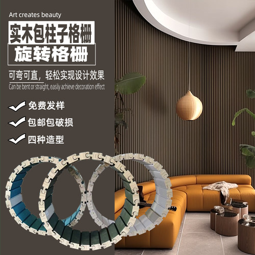 汉风可旋转包柱子弧形吧台格栅板