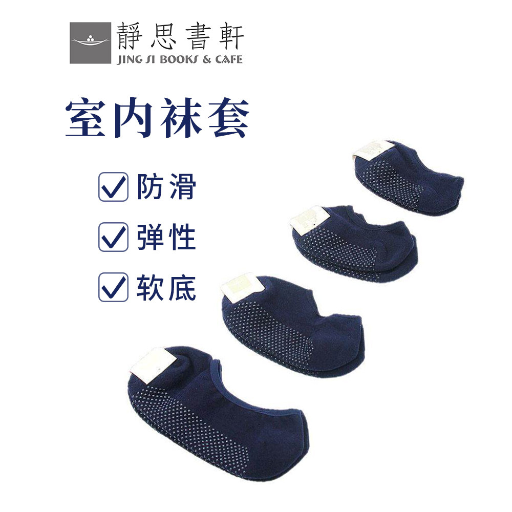 【静思书轩】儿童纯色室内袜套1双防滑弹性软底地板男女大人小孩