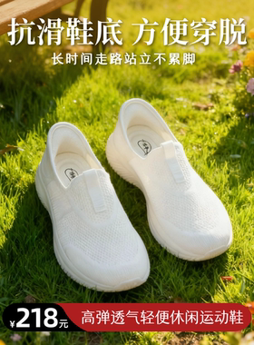 【静思书轩】春夏高弹透气休闲日常运动鞋白色一脚蹬男女同款快脱