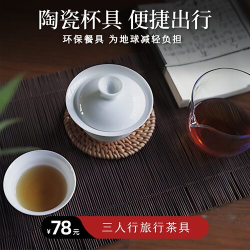 净斯简约功夫茶陶瓷茶具旅行套装