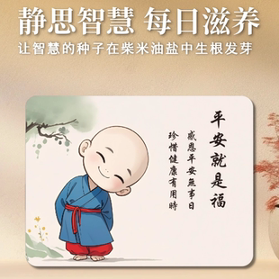 【静思书轩】冰箱贴四款可选磁性贴静思语励志装饰