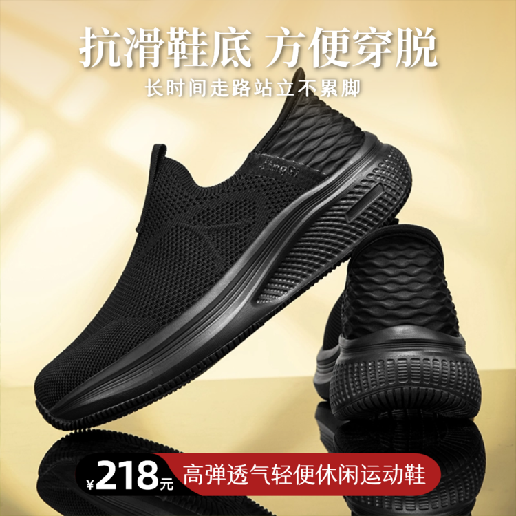 高弹透气轻便休闲运动鞋春夏秋款