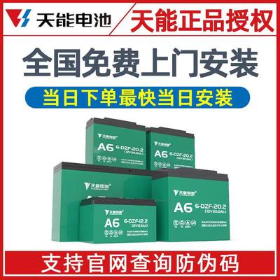 48V12A/48V20A电动车电瓶60V20A/72V20A/72V32AH以旧换新