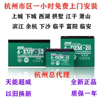 超威电动车电瓶车电池60V20A铅酸