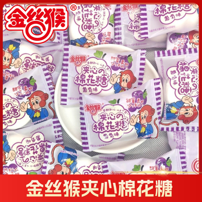 金丝猴夹心棉花糖葡萄味软糖婚庆结婚招待宝宝宴休闲零食,零食/坚果/特产,喜糖,淘宝优惠券,粉丝福利购,淘宝优惠卷