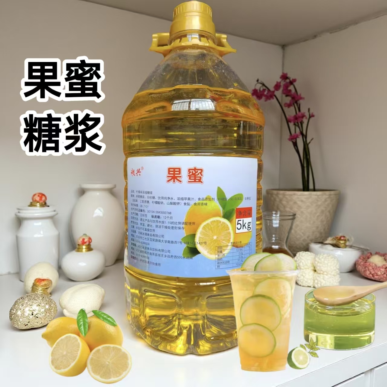 昶兴果蜜糖浆果茶柠檬水饮品原料