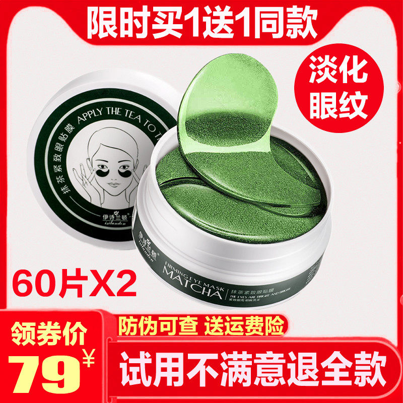 Iraqi poetry Langton Eye Mask Elastic force Eye cream Desalination dark under-eye circles Eye bag Fine lines Anti wrinkle Tira compact Replenish waterin the Skin Care/Body/Essential oils , Eye Care (New) , Mask  category - from Buy2taobao.com to provide professional Taobao agent buy service