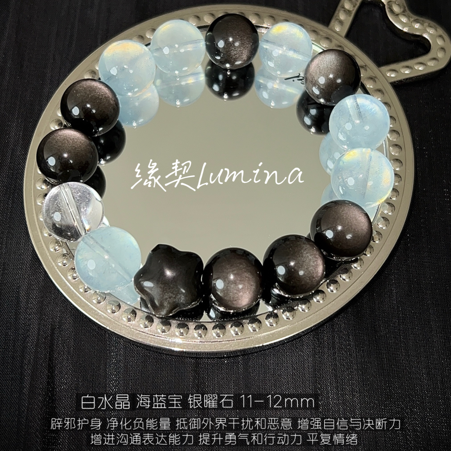 原创设计实拍天然海蓝宝手链女款礼物银曜石净化闺蜜生日白水晶