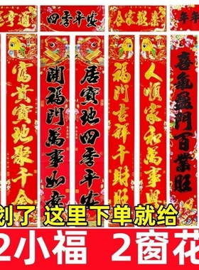 马年2026春节对联烫金高档新年黑字金字春联过年门联门幅福字礼包