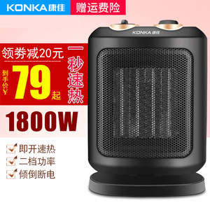 康佳暖风机家用取暖器迷你小型小太阳电暖神器电暖风节能省电暖气