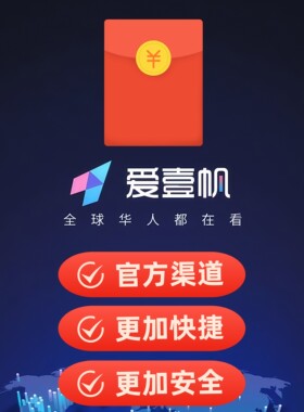 爱壹帆会员IYF爱一帆aiyifan海外影院 多瑙ifun 4K 1080P高清晰