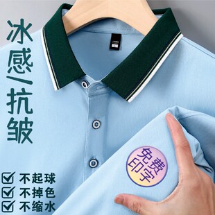 冰丝polo衫工作服定制工衣订做团队文化衫刺绣t恤纯棉短袖印logo