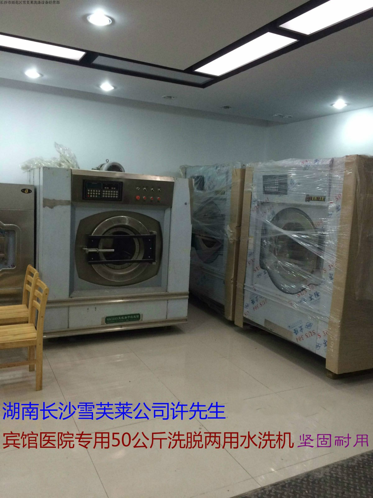 湖南省雪芙莱全自动洗脱机50kg 水洗机设备 酒店宾馆洗涤设备机械