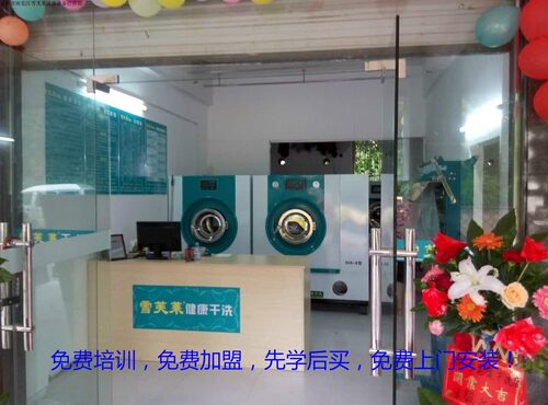 干洗店设备干洗机干洗店洗衣店