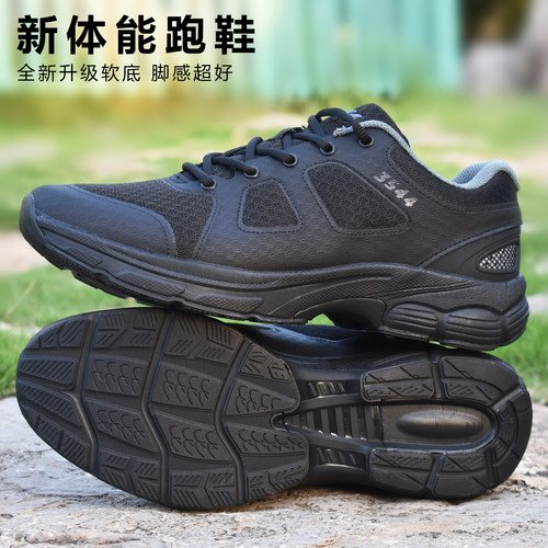 3544正品25款体能训练跑鞋通勤鞋