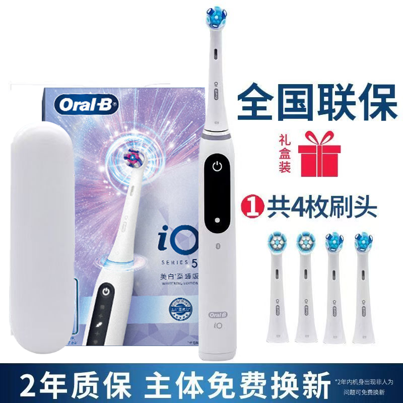 欧乐B（Oral-B）成人美白牙刷