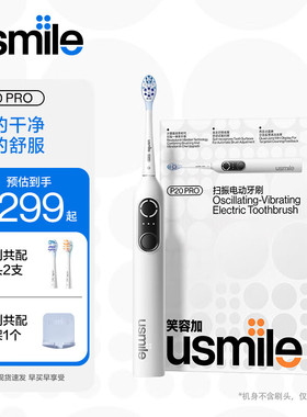 usmile笑容加电动牙刷P20PRO成人声波震动情侣电动牙刷男女朋友