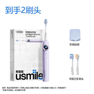 usmile笑容加Y30SE智能电动牙刷情侣送礼送男朋友女朋友节日礼物