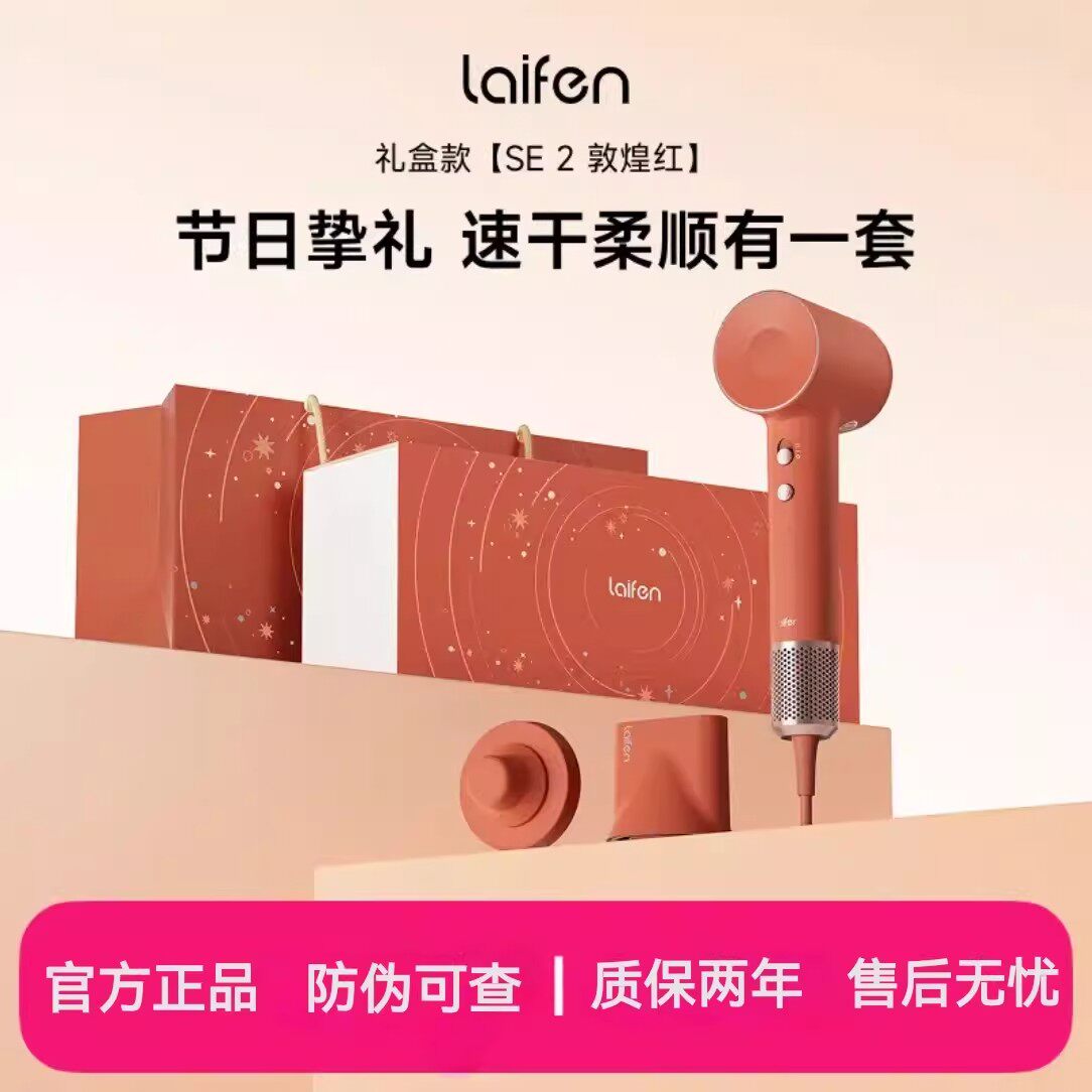 徕芬SE大功率速大风力吹风机图片