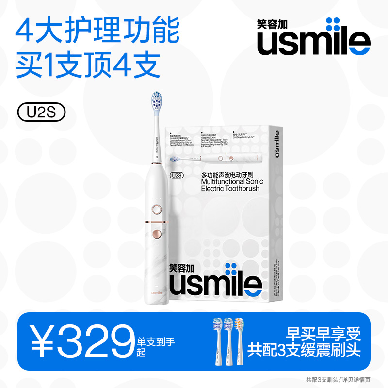 成人情侣款电动牙刷Oral