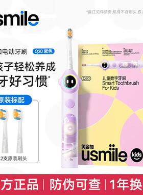 usmile笑容加儿童电动牙刷Q20骨传导音乐语音指导3-6-15岁宝宝