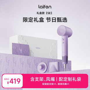 徕芬高速吹风机心有锁属SE礼盒家用吹风机生日情人节礼物新年礼物