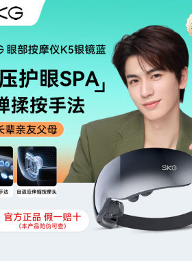 恒温热敷蓝牙眼睛穴位按摩器睡眠