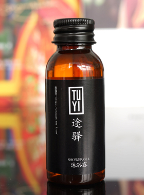 宾馆酒店客房用品塑料瓶装沐浴液小瓶40ml一次性洗漱用品外出分装