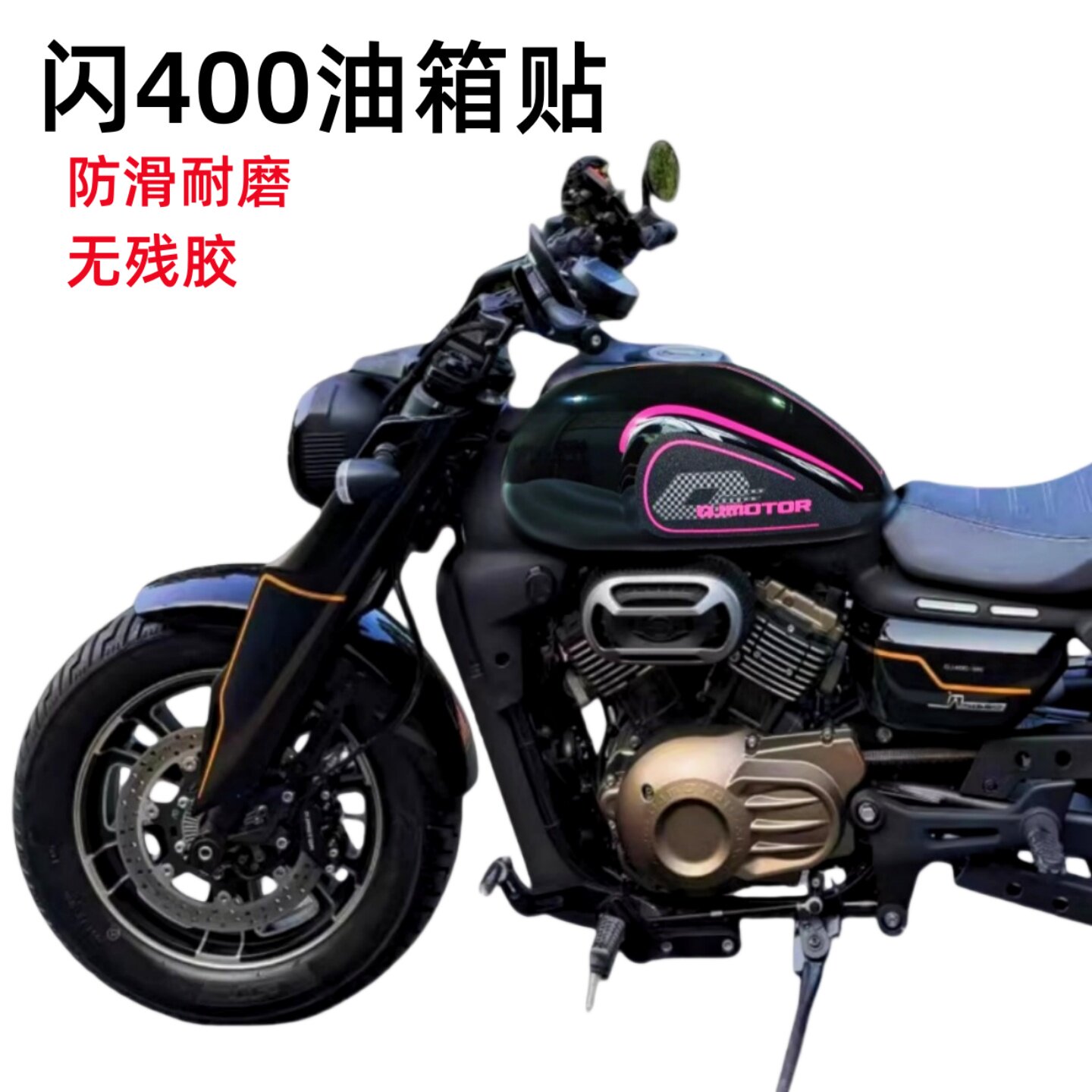 适用钱江闪400CVT油箱改色贴膜个性轮胎贴纸改装防水拉花女骑贴花
