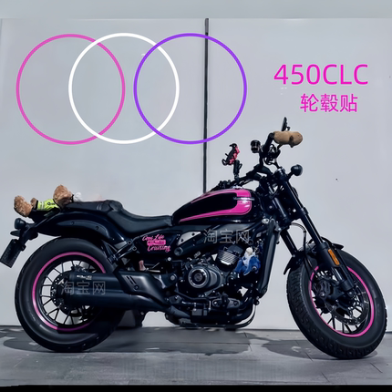 摩托车改装贴花适用春风450CLC轮毂圈个性轮胎贴膜紫罗兰色防水