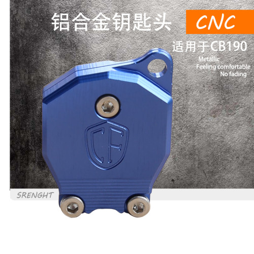 夜行侠CB190暴风眼摩托车钥匙头盖改装CNC铝合金钥匙盖个性锁匙扣